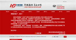 Desktop Screenshot of kldfloor.cn